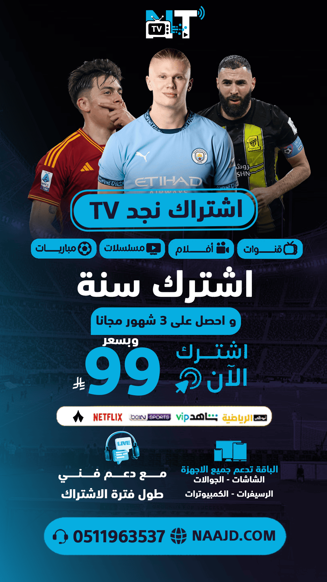 صورة اعلانية